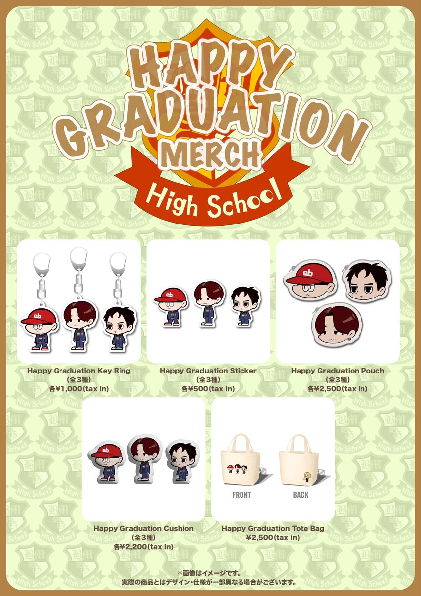 Happy Graduationグッズ販売中！ ▽販売期間 本日3/31(月)23:59 まで