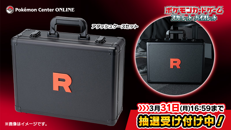 本日3箇所で「ロケット団の栄光」の予約受付終了 ✓楽天ブックス 📅3月