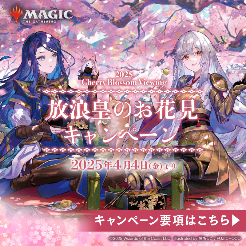 新品 未開封】放浪皇 クリスマスキャンペーン プレイマット