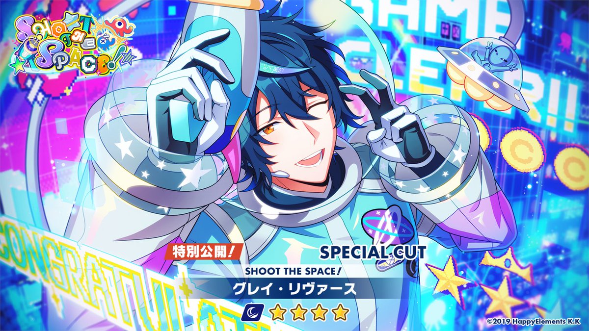 イベント情報 1/2】 開催中のイベント「SHOOT THE SPACE！」に登場する