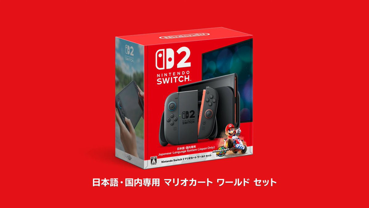 Nintendo Switch 2】Switch2本体、国内販売は日本語・国内専用。多言語