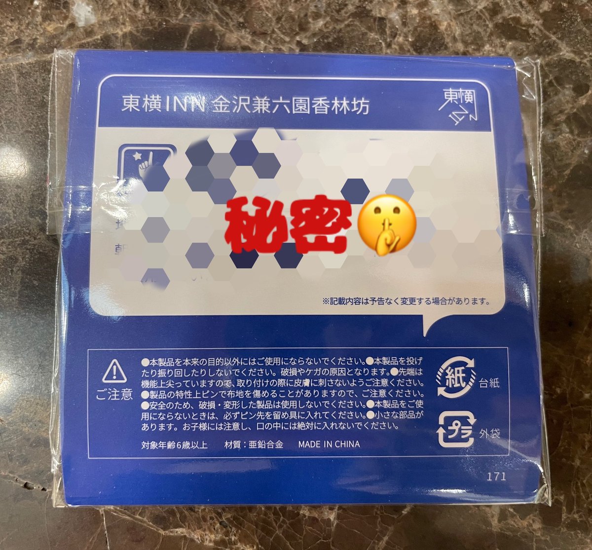 東横インからご当地バッジが発売になります👏 全国47都道府県それぞれ