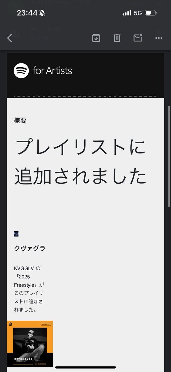 いやSpotifyでクヴァグラって書いてたから流石にこれが公式の読み方