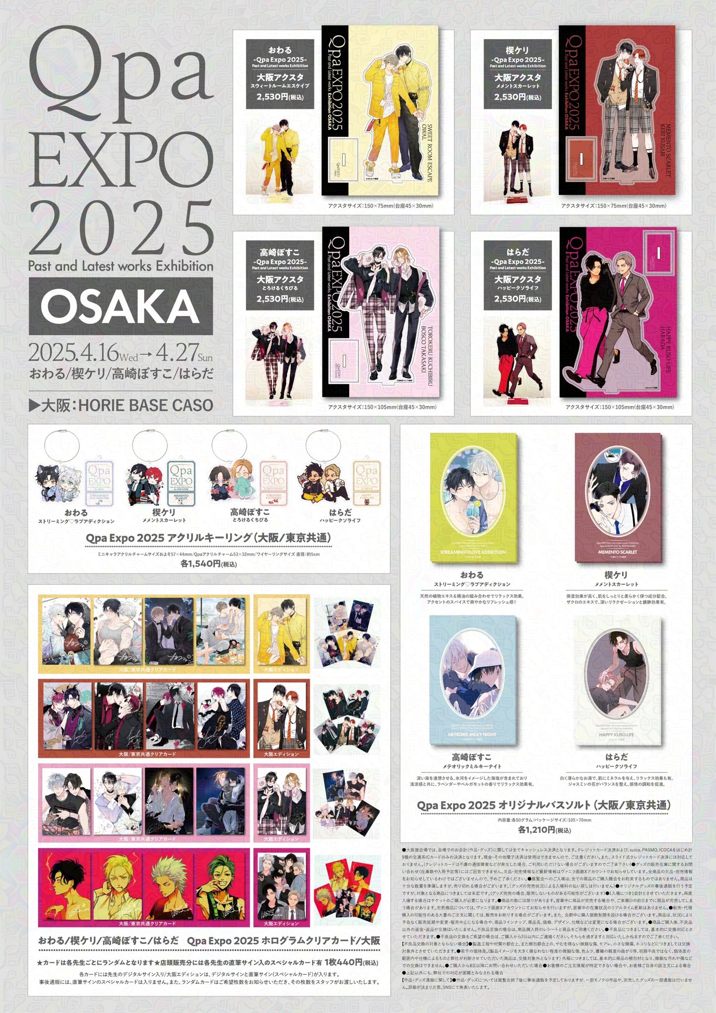 はらだ Qpa QpaEXPO ホログラムクリアカード 大阪 直筆サインはらだ