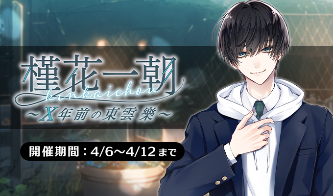 黒*猫様 プラスメイト 東雲樂 A5ポスター プラスメイト 東雲樂 A5