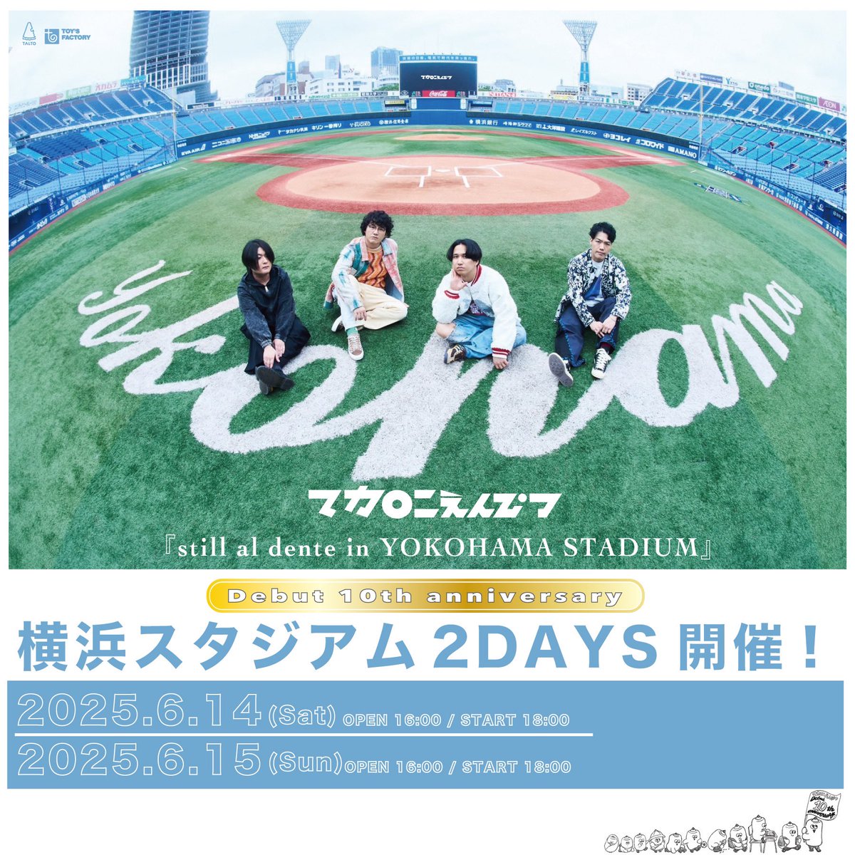 still al dente in YOKOHAMA STADIUM』 10周年記念特典グッズ事前発送