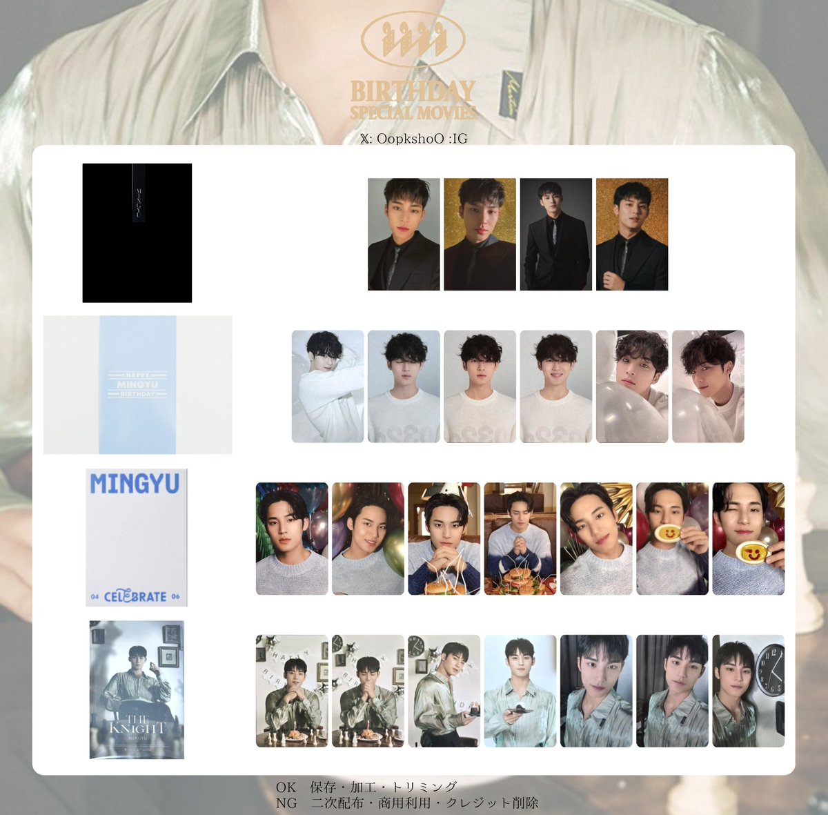 ミンギュ セブチ SEVENTEEN トレカ