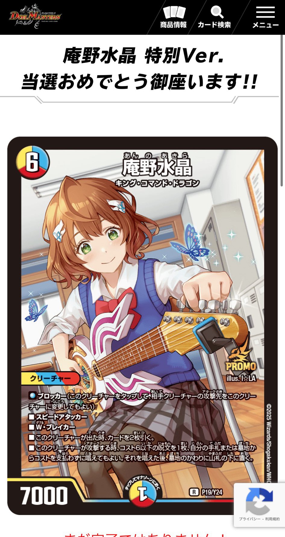 庵野水晶 プロモ あんのあきら キャンペーンカード 3枚セット 庵野水晶