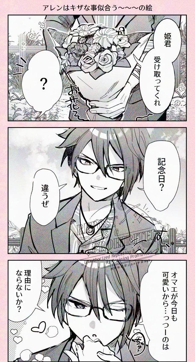 無性～～～に描きたくて別ジャンル夢絵！たのし！ ※夢主姿有り | ぷち