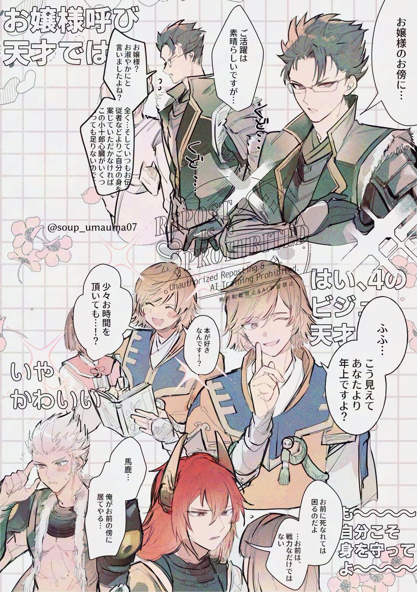 無性～～～に描きたくて別ジャンル夢絵！たのし！ ※夢主姿有り | ぷち