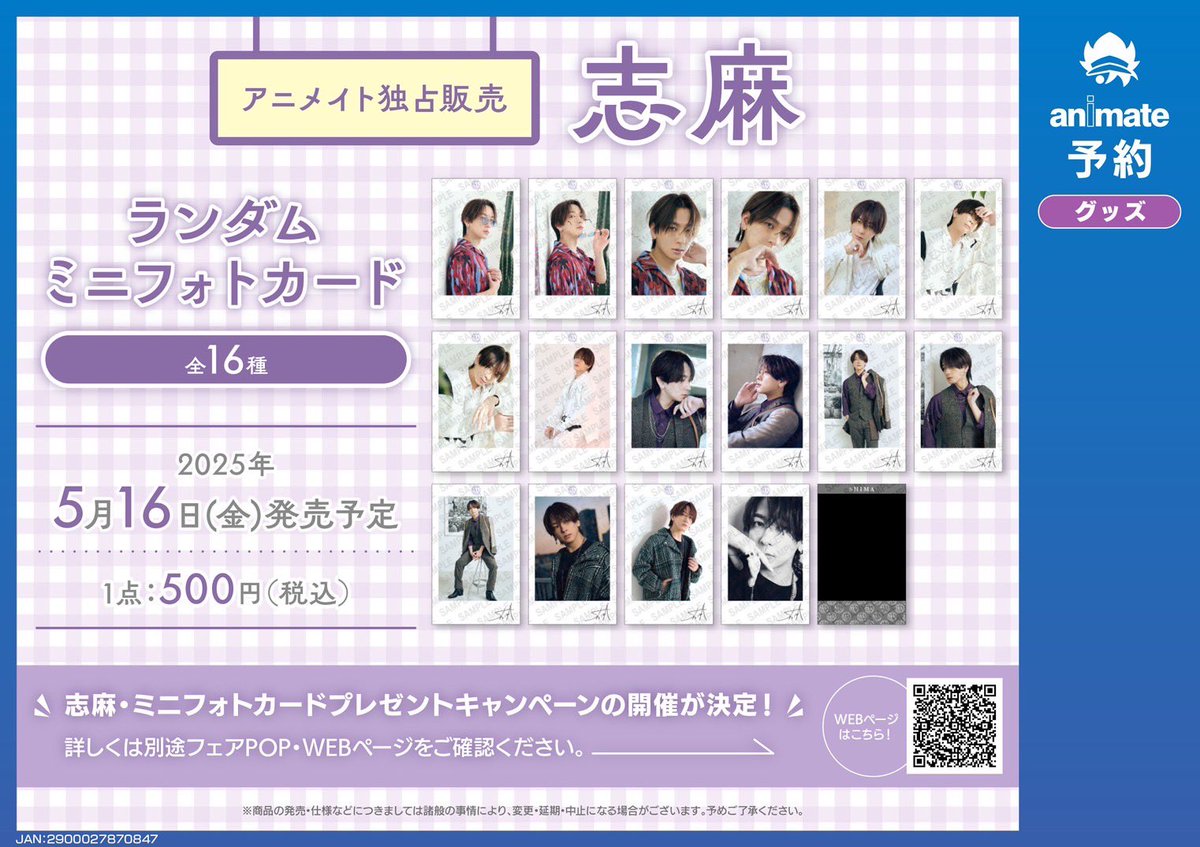 浦島坂田船 志麻 チェキ まとめ売り 浦島坂田船 志麻 まとめ売り