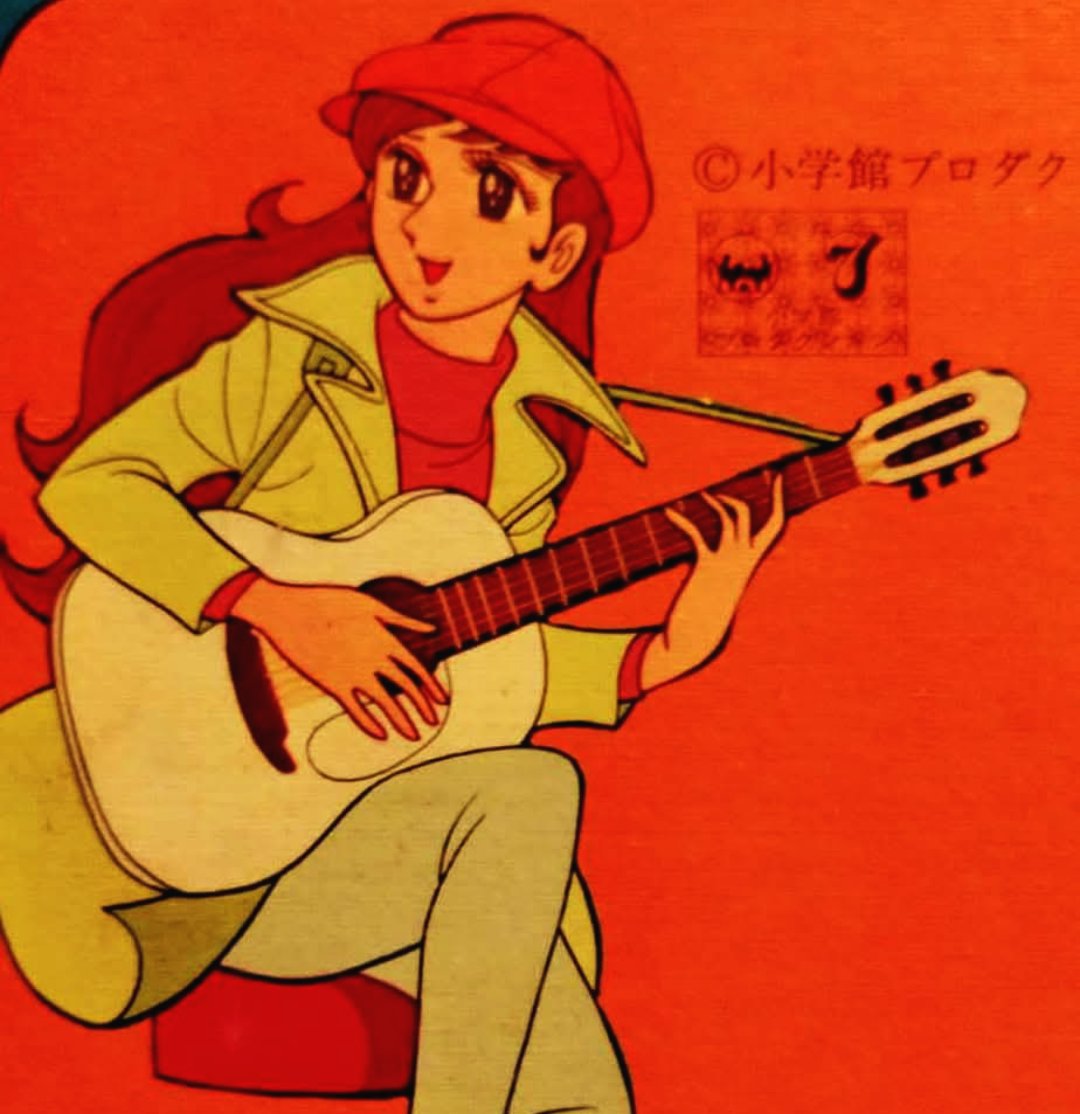 4月8日はアニメ『#さすらいの太陽』放送開始54周年でした。 極貧のため