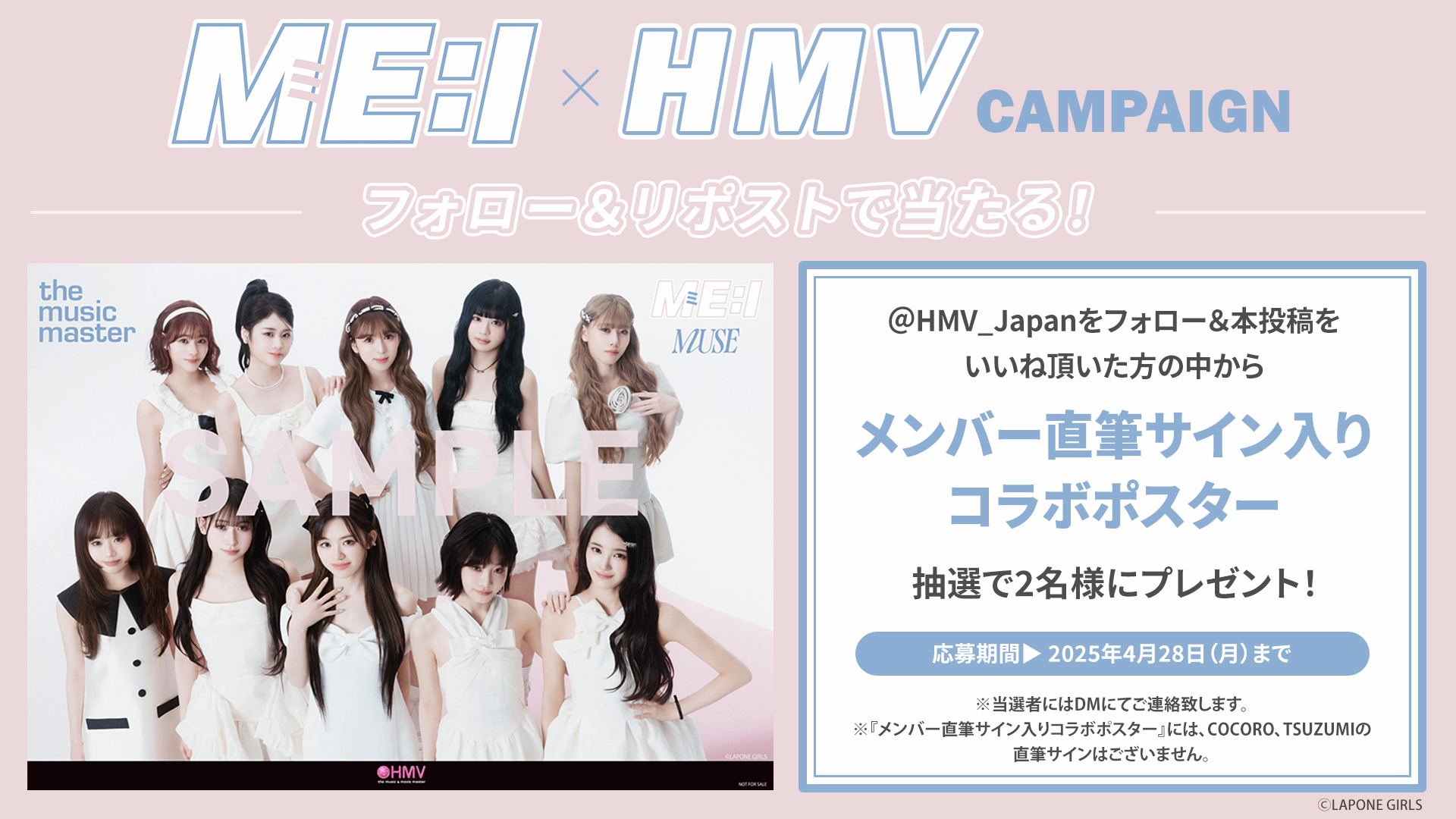 可憐なアイボリー A2 ポスター メンバー全員の直筆サイン入り 限定品