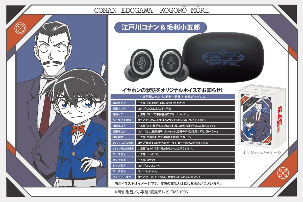 ❄️劇場版『名探偵コナン 隻眼の残像（フラッシュバック）』 4/18公開