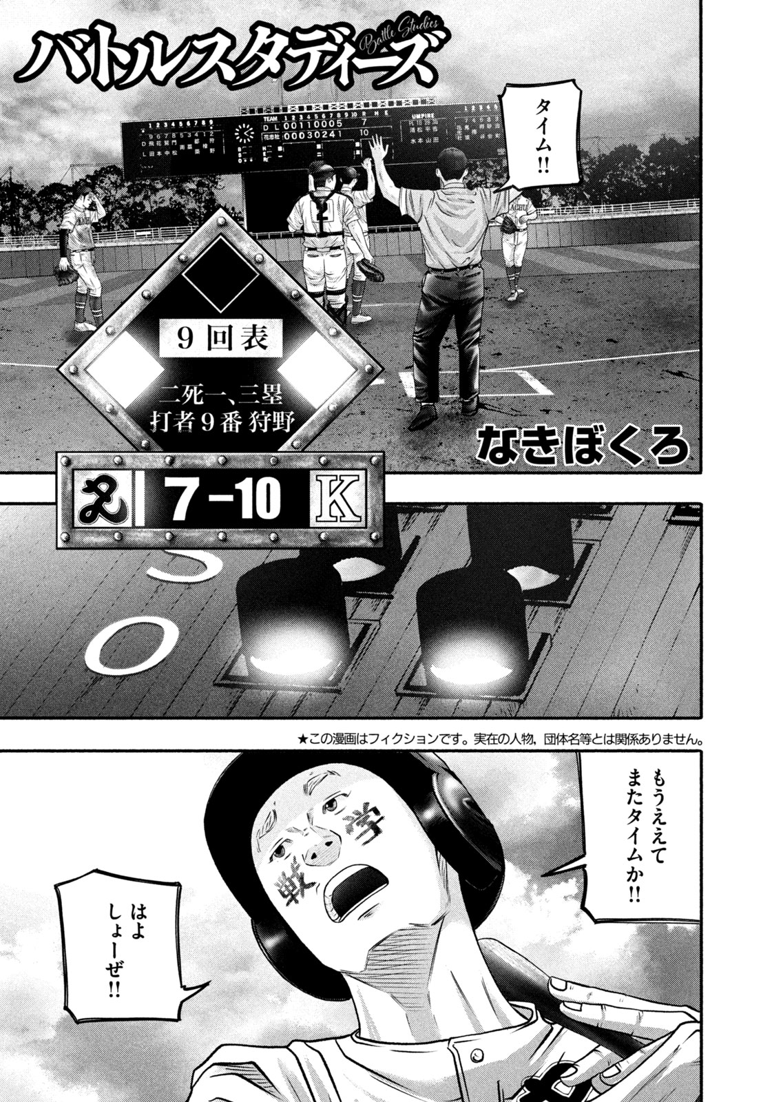 バトルスタディーズ 全33巻セット バトルスタディーズ（33）』（なき