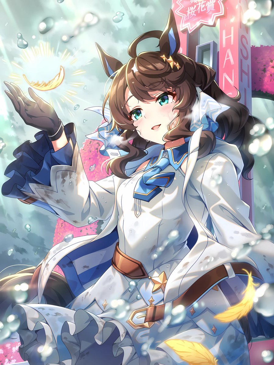 SSR［無垢の白妙］ #デアリングタクト #ウマ娘