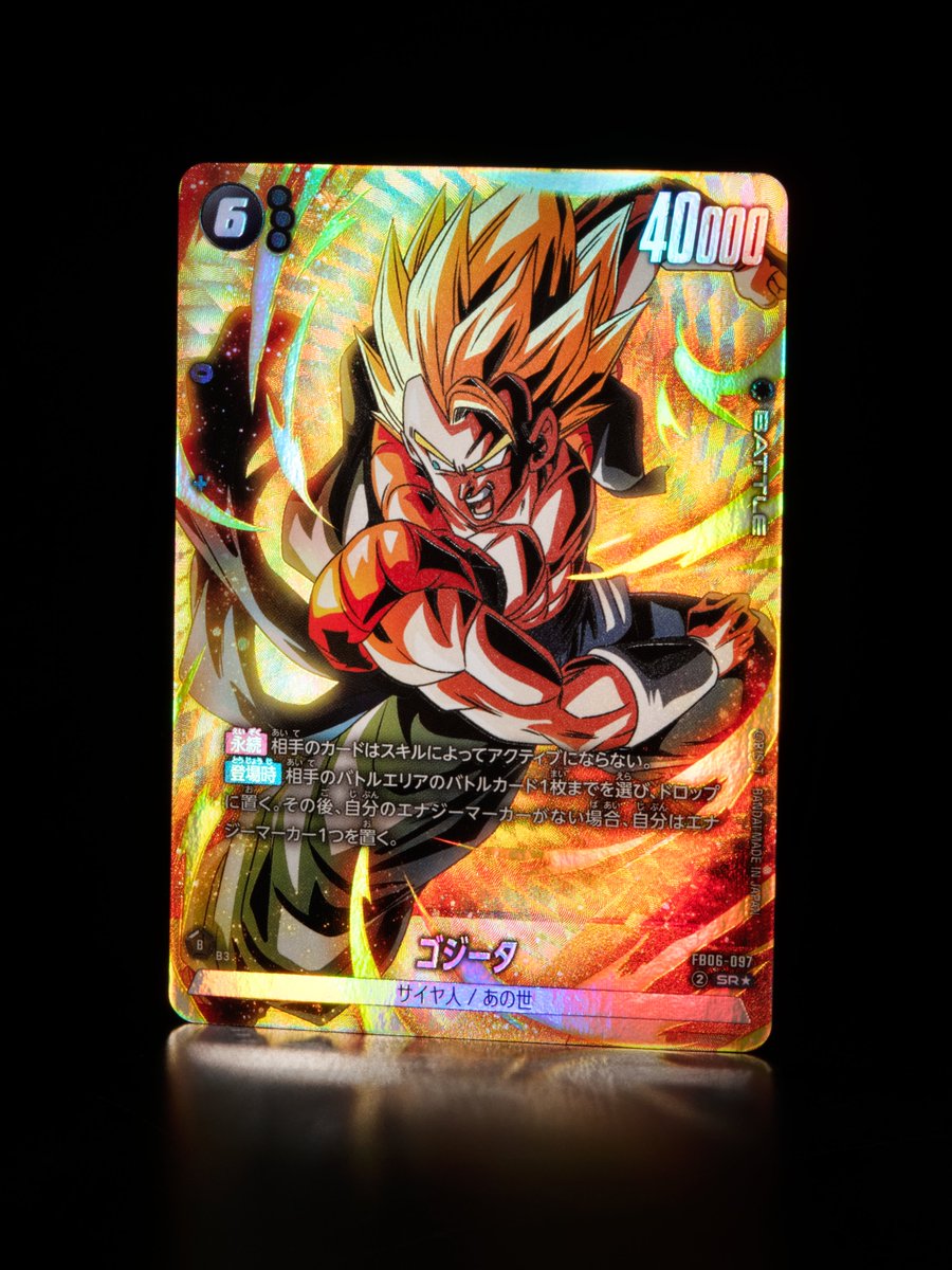 ドラゴンボールフュージョンワールド 極限の煌めき R ☆ PSA10