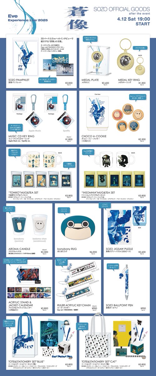 Eve まとめ売り CD グッズ まとめ Eve CD グッズまとめ売り（画像1.2）