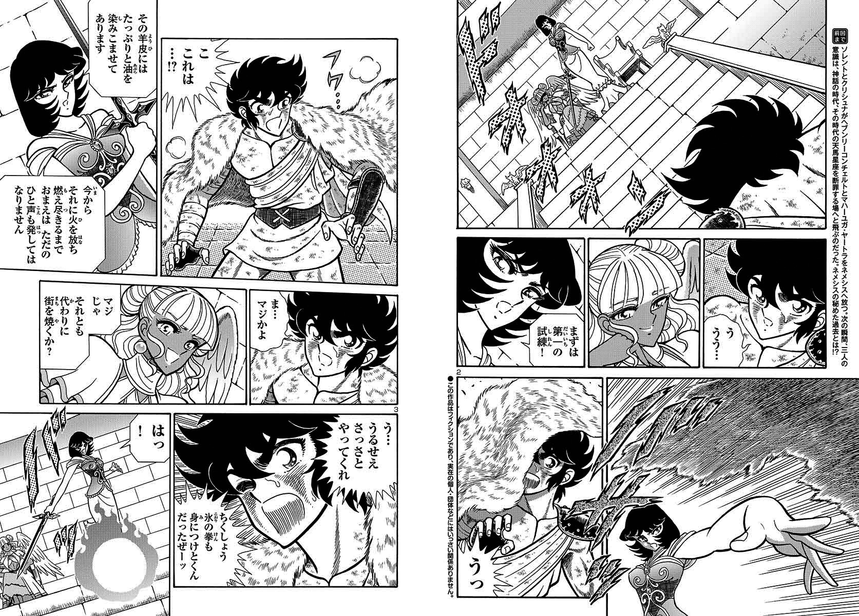 聖闘士星矢 Ω 台本 聖闘士星矢 Ω 台本 聖闘士星矢 Ω 台本 - メルカリ