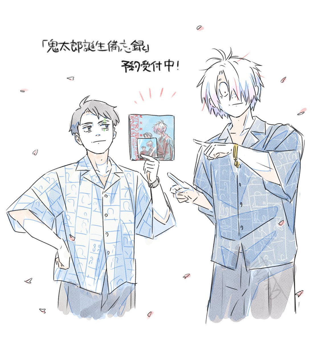 鬼太郎誕生 ゲゲゲの謎」公式イラスト本「鬼太郎誕生備忘録」が予約