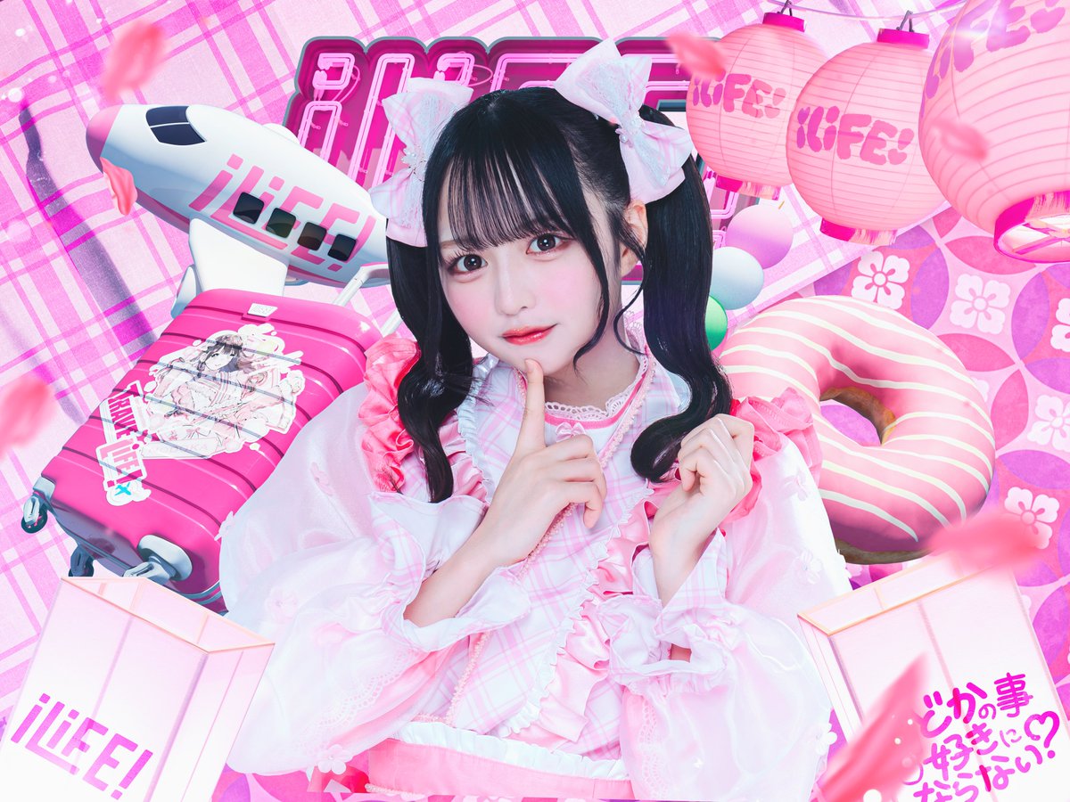 新アー写公開】 ♥那蘭のどか ♡担当カラー ピンク ♥のどかの事好きに