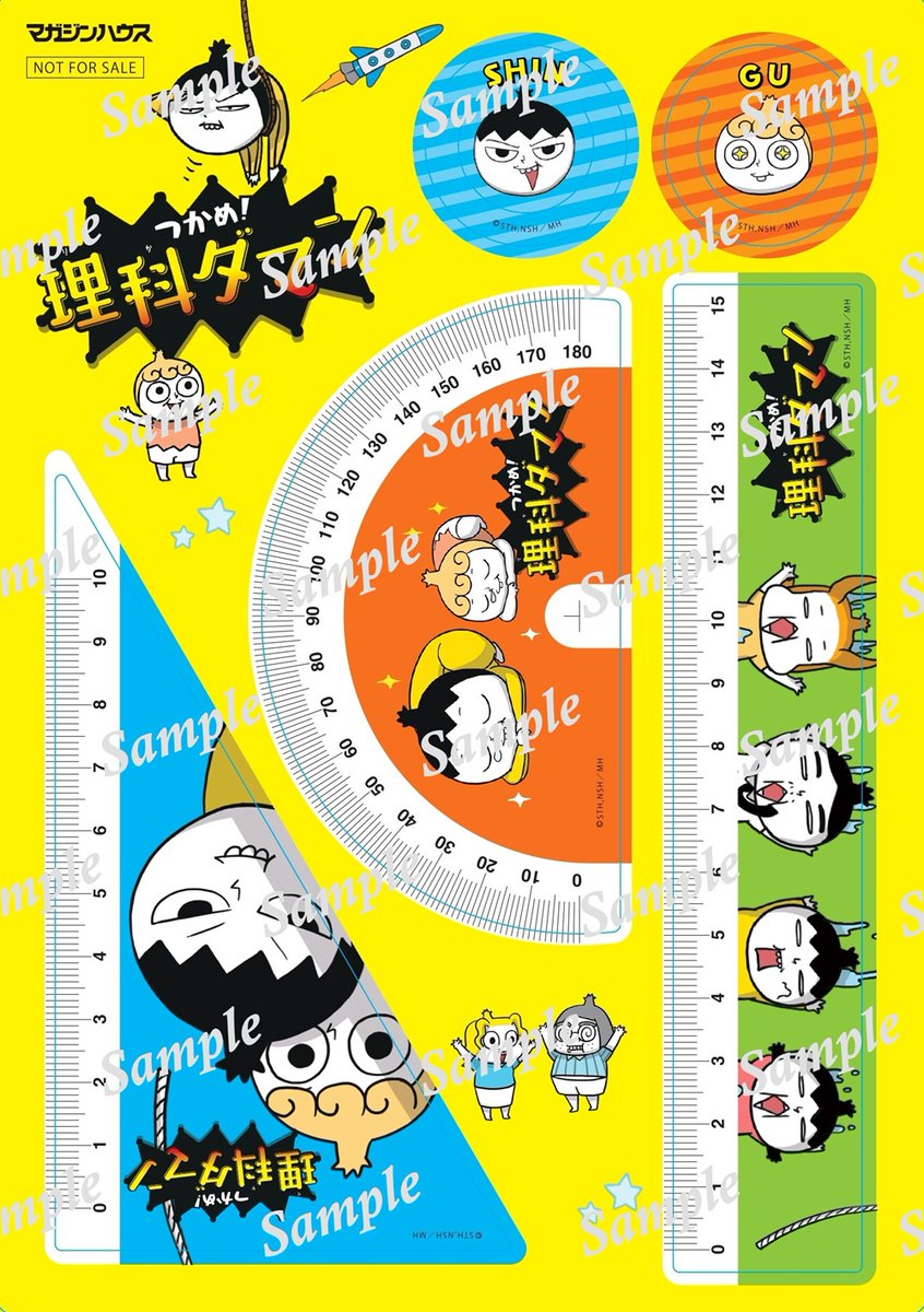 未使用に近い、新品入り⭐︎理科ダマン 1〜10巻 全巻セット つかめ