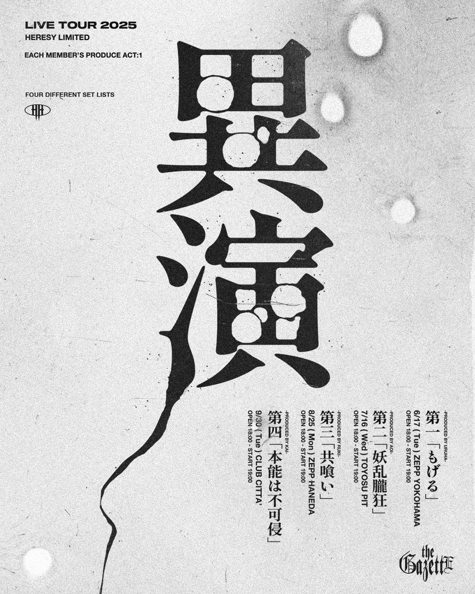 the GazettE 会報 貧 大日本異端業者 + GARISH ROOM the GazettE