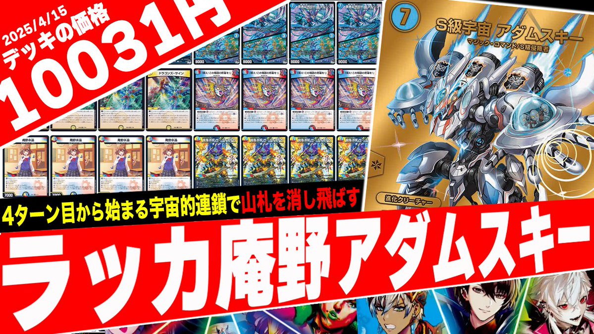 神回】4ターン目に《庵野水晶》のチェインで