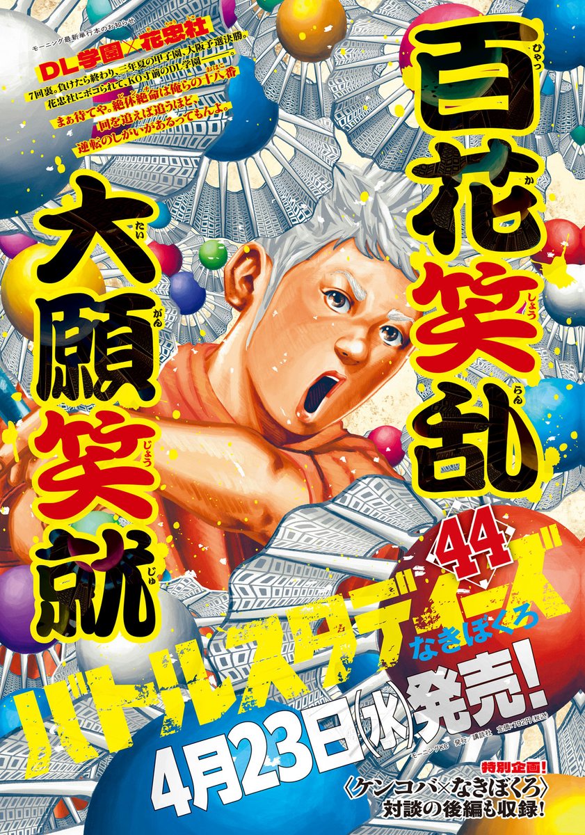 バトルスタディーズ@最新47巻12月23日発売！ (@battlestudies1