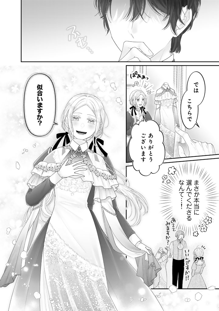 🌟最新話更新🌟 『虐げられ王女に転生しましたが、竜神の加護を持つ