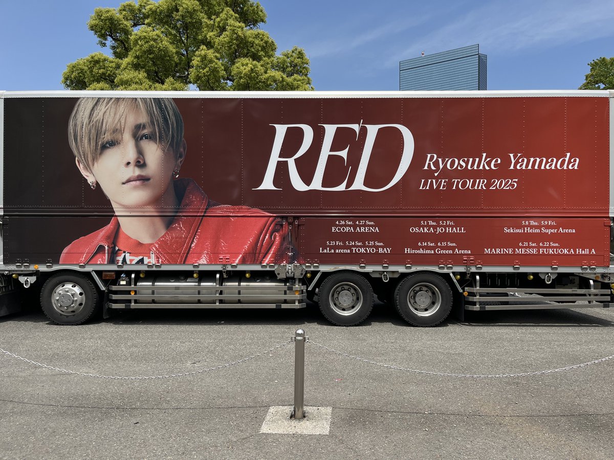 Ryosuke Yamada LIVE TOUR 2025 #RED ツアートラック #山田涼介