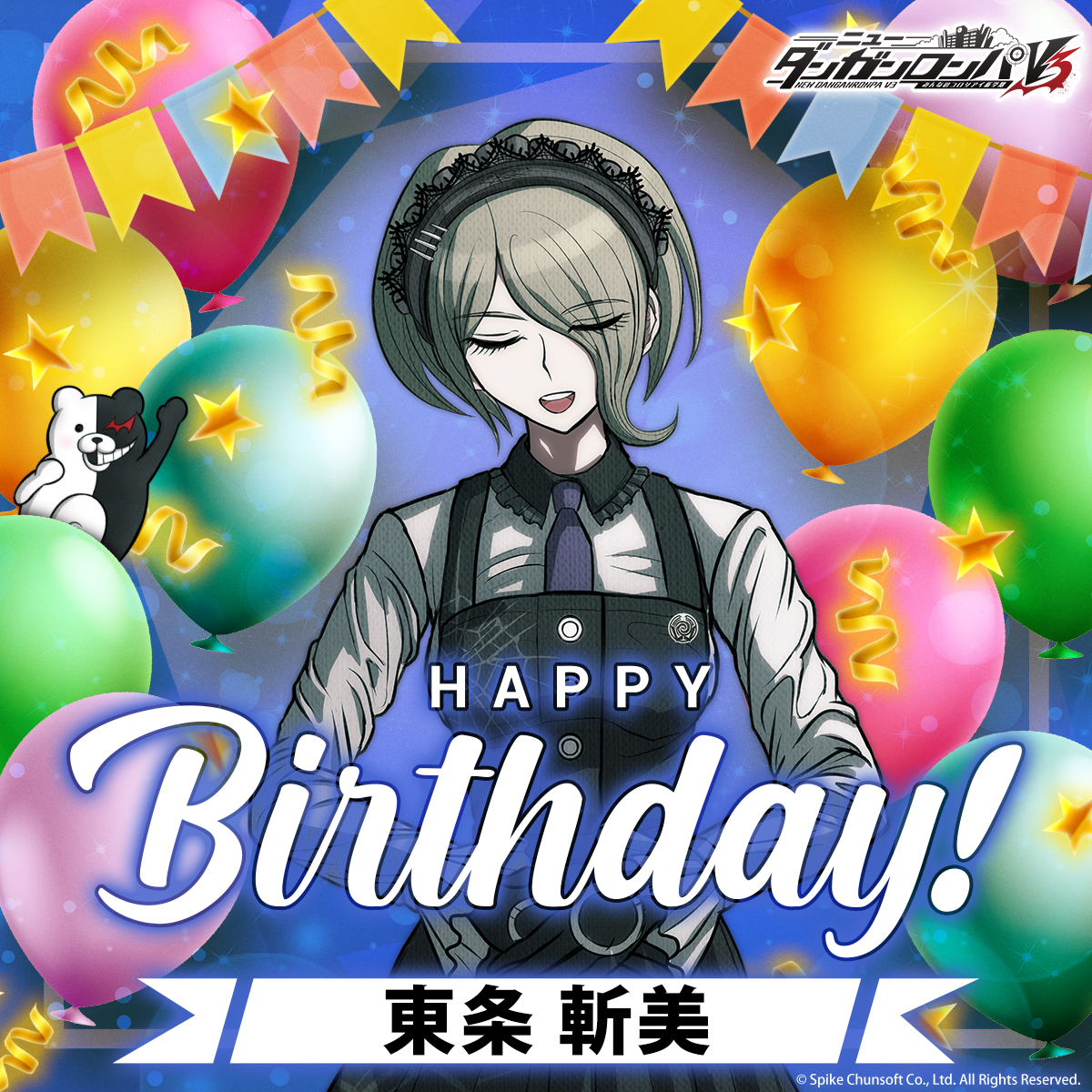 5月10日は超高校級のメイド・東条斬美のお誕生日です🧹 おめでとう