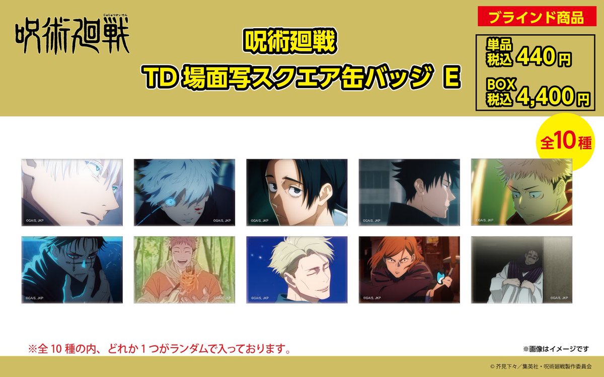 久留米ロフト会場】 ◇商品紹介②◇ ・TD場面写スクエア缶バッジ E・F