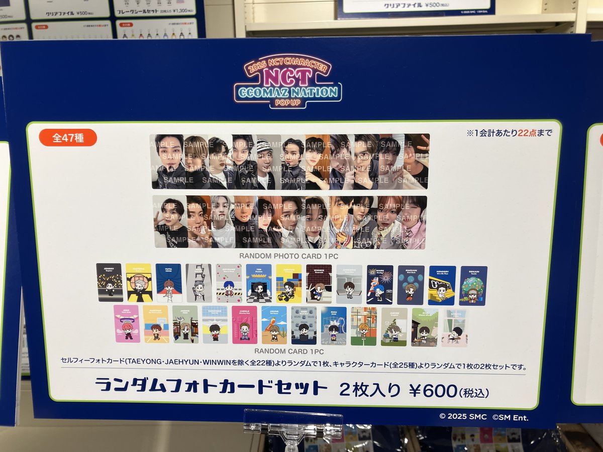 2025 NCT CHARACTER POP UP 'NCT CCOMAZ NATION' 再入荷グッズのご案内