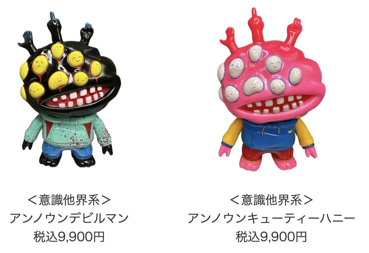 意識他界系 永井豪エキスポ デビルマン アンノウン ソフビ 意識他界系