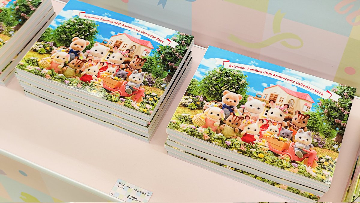 シルバニアファミリー展、図録がある‼️ ボリュームは215Pでこの値段