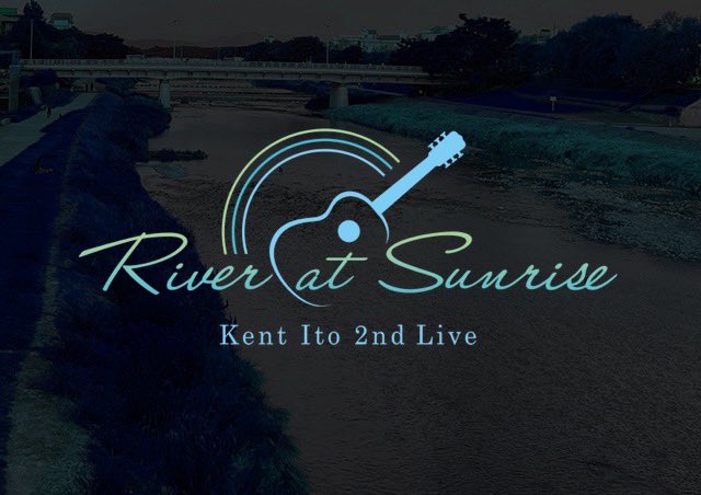 伊東健人 2nd Live“River at Sunrise” 開催決定！ ＼ 1年ぶりのソロ