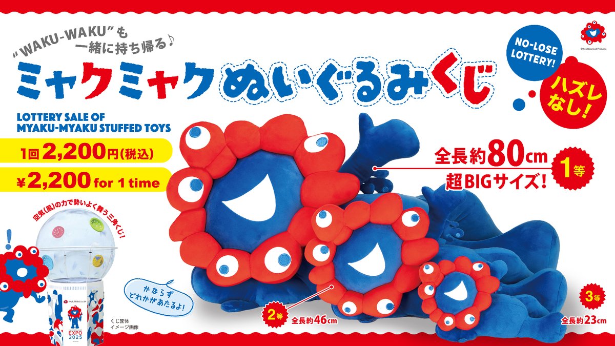 MARUZEN JUNKUDO サテライト 🕘04/26(土)開店しました ぬいぐるみくじ