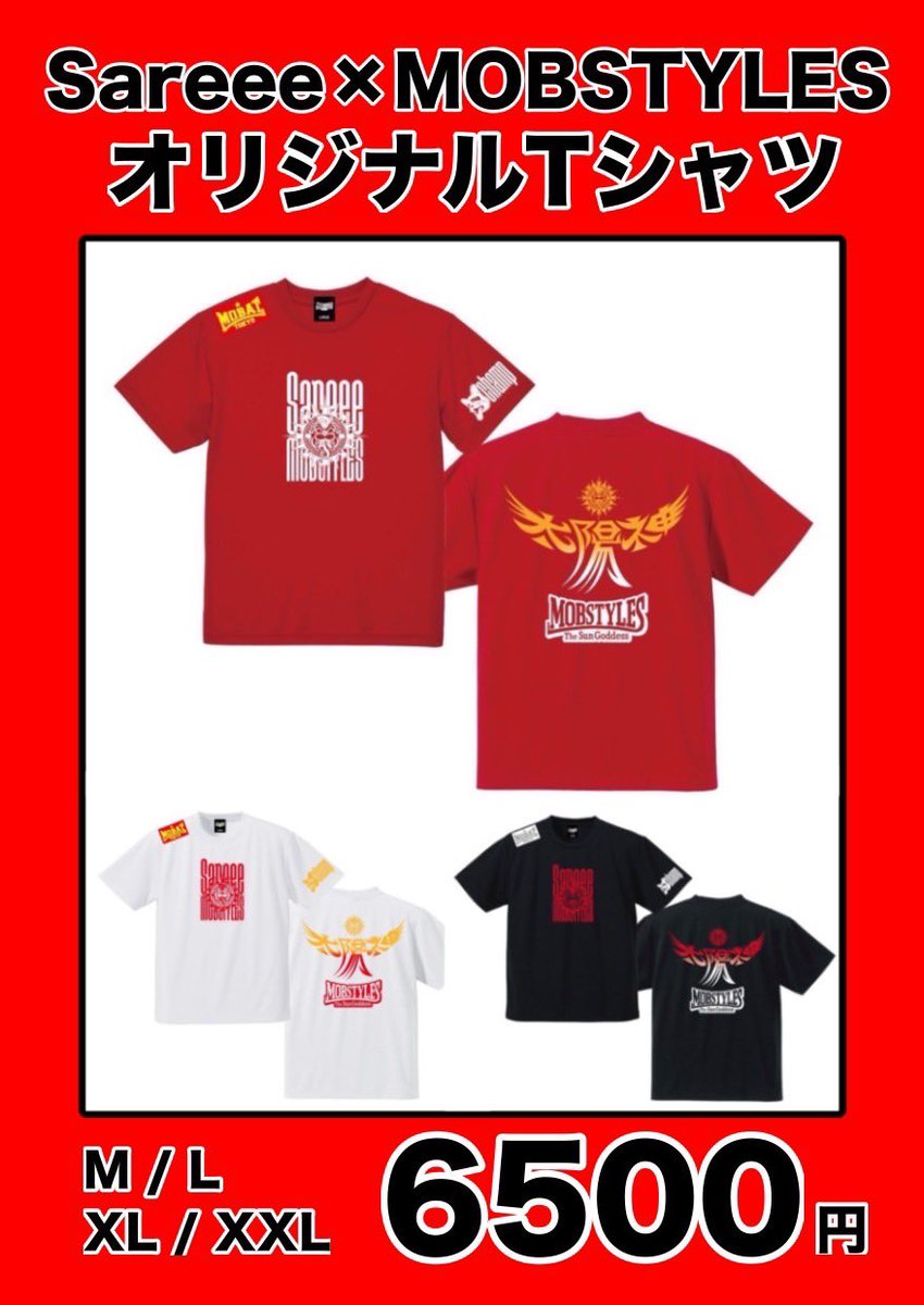 今日からNEWTシャツ販売します🌞！！ Sareee×MOBSTYLES カラーは3色