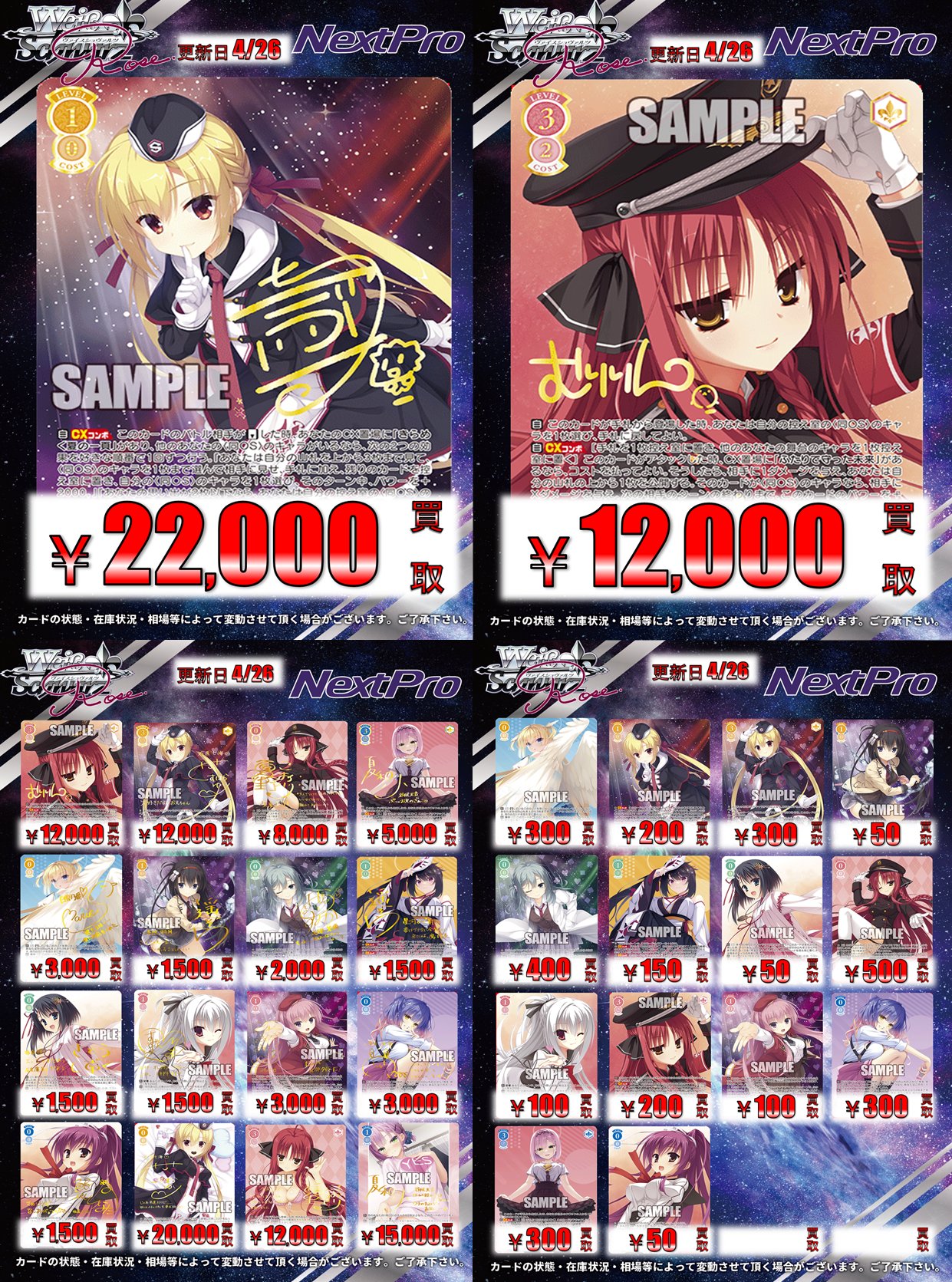 ヴァイシュヴァルツロゼ ゆずソフト 七海 sec カード WSR ヴァイス