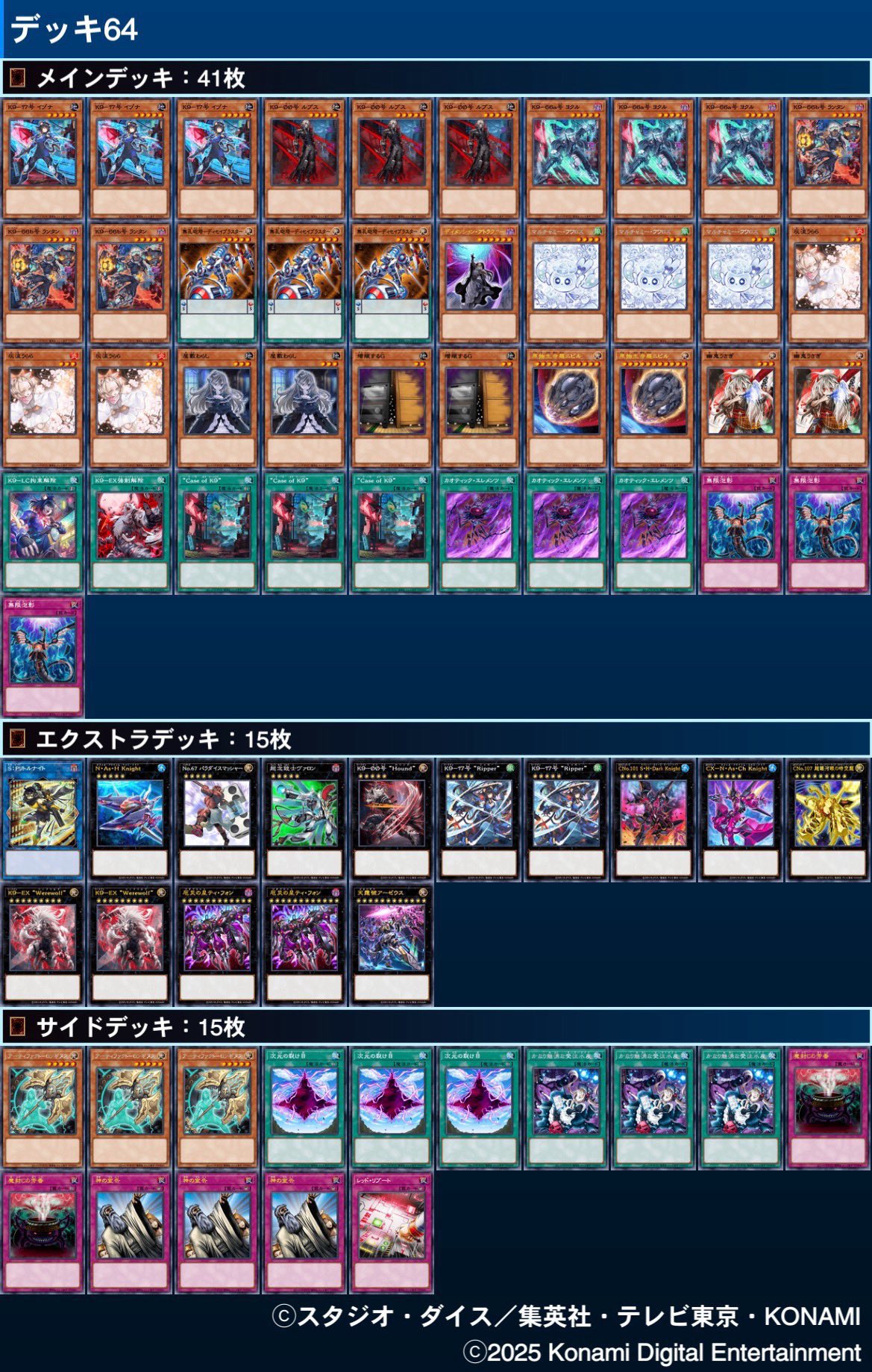 高レアリティ】遊戯王 遊星 デッキパーツ 25th+シークレットセット 高