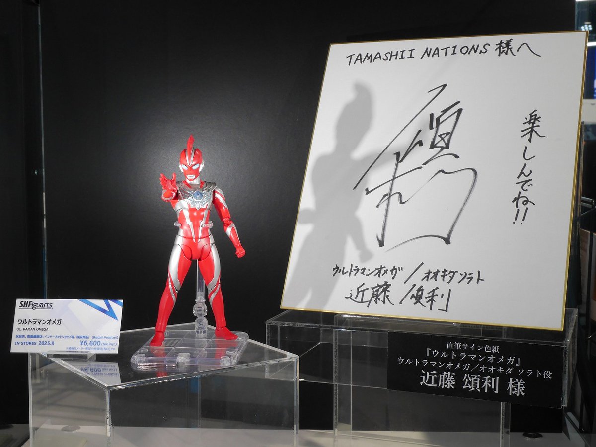 目覚めの刻― ◤S.H.Figuarts ウルトラマンオメガ◢ を #魂ストア に