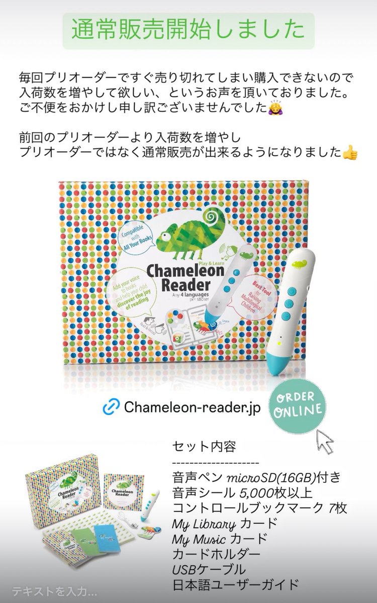 カメレオンリーダー 正規品未使用 カメレオンリーダー 未使用