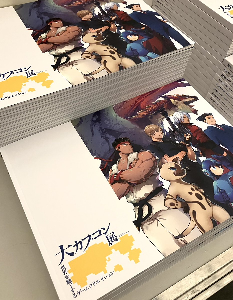 お待たせしました、 #大カプコン展 図録販売開始しました！ 展覧会を2