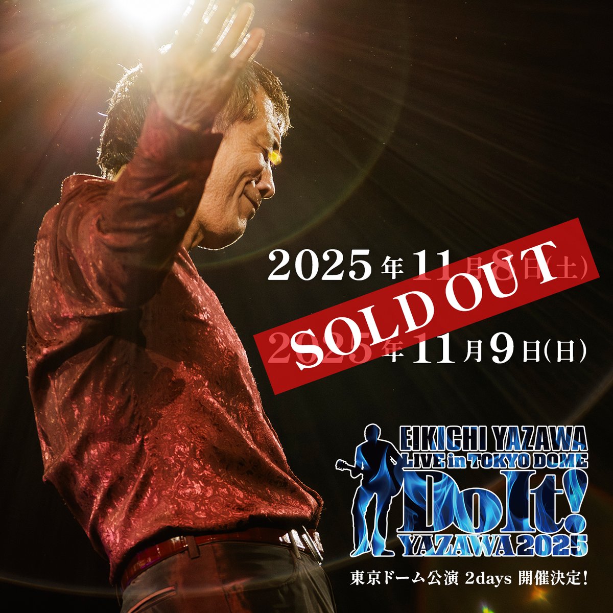EIKICHI YAZAWA LIVE in TOKYO DOME 「Do It！YAZAWA 2025」 東京