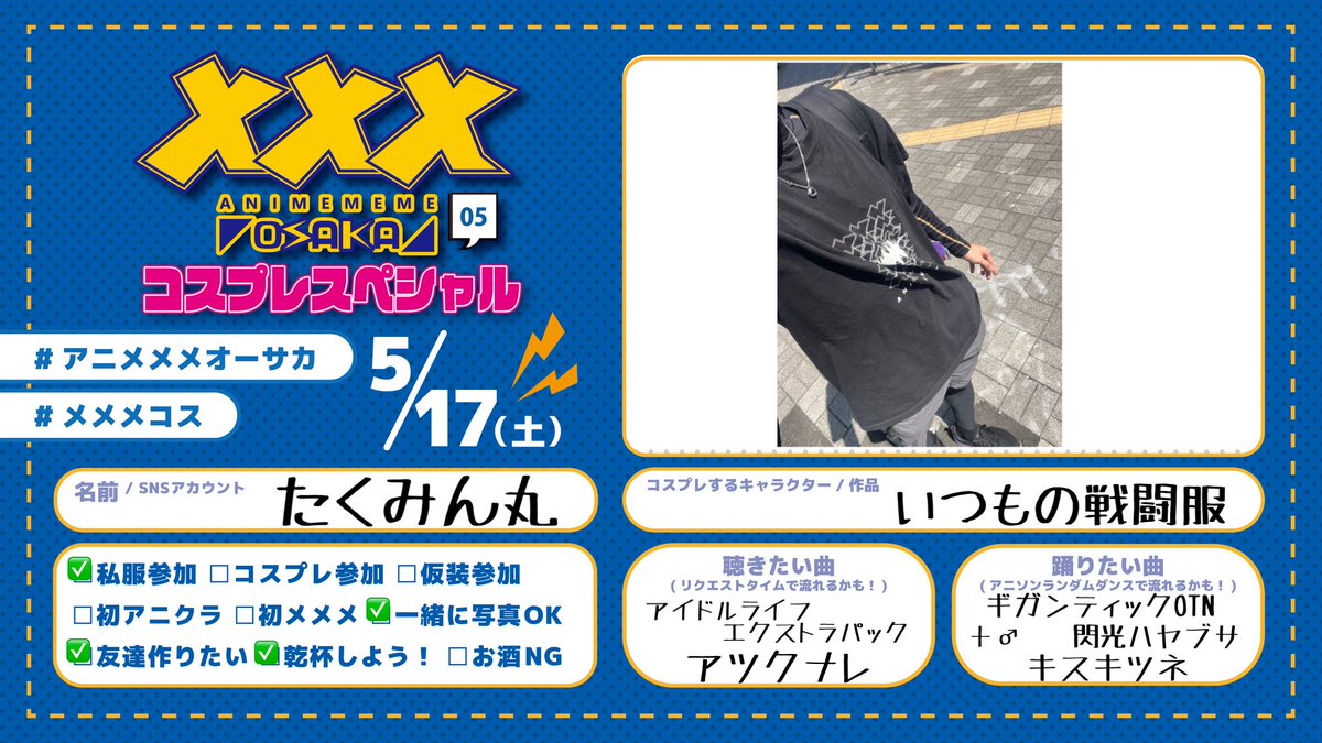 meme⭐︎プロフィール確認お願いします 0628 meme☆プロフィール①〜⑦