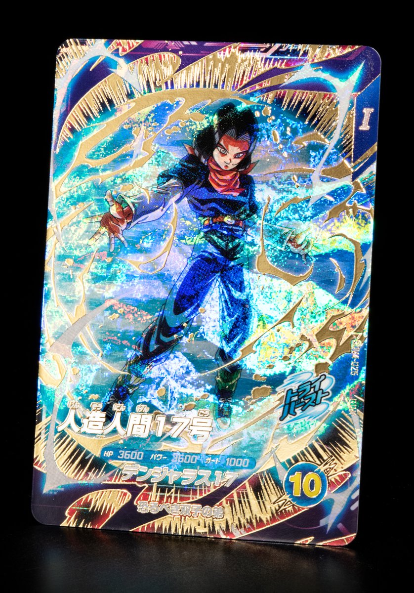 ドラゴンボールスーパーダイバーズ #DBSDV 4弾 ゴッドレア紹介！ SDV4