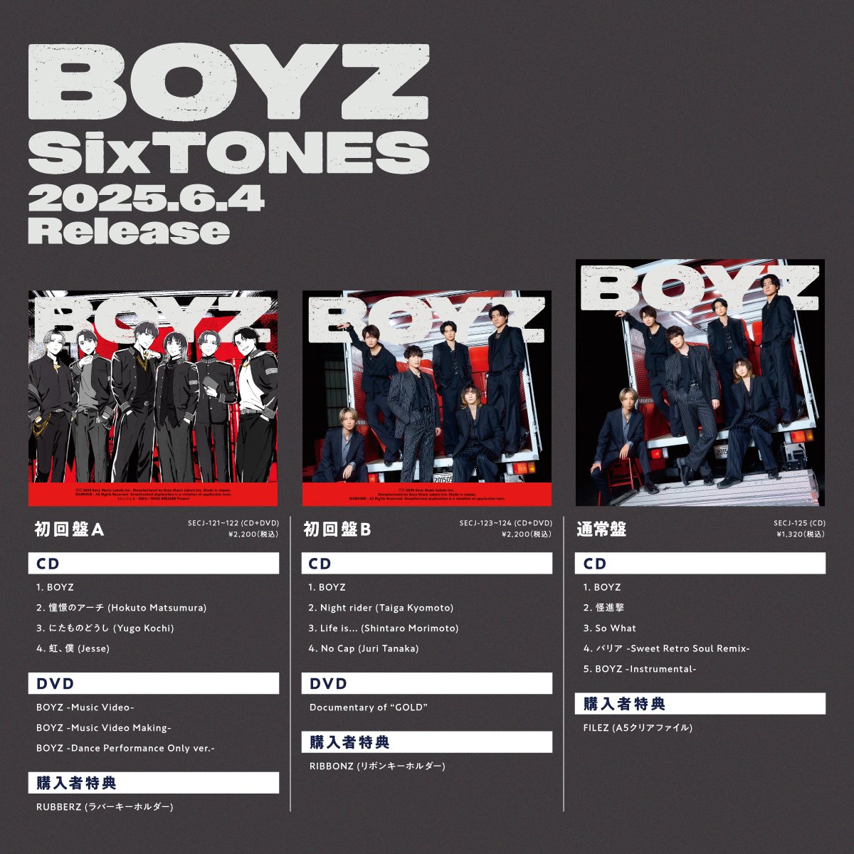 SixTONES 15thシングル 「BOYZ」 2025.6.4 Release
