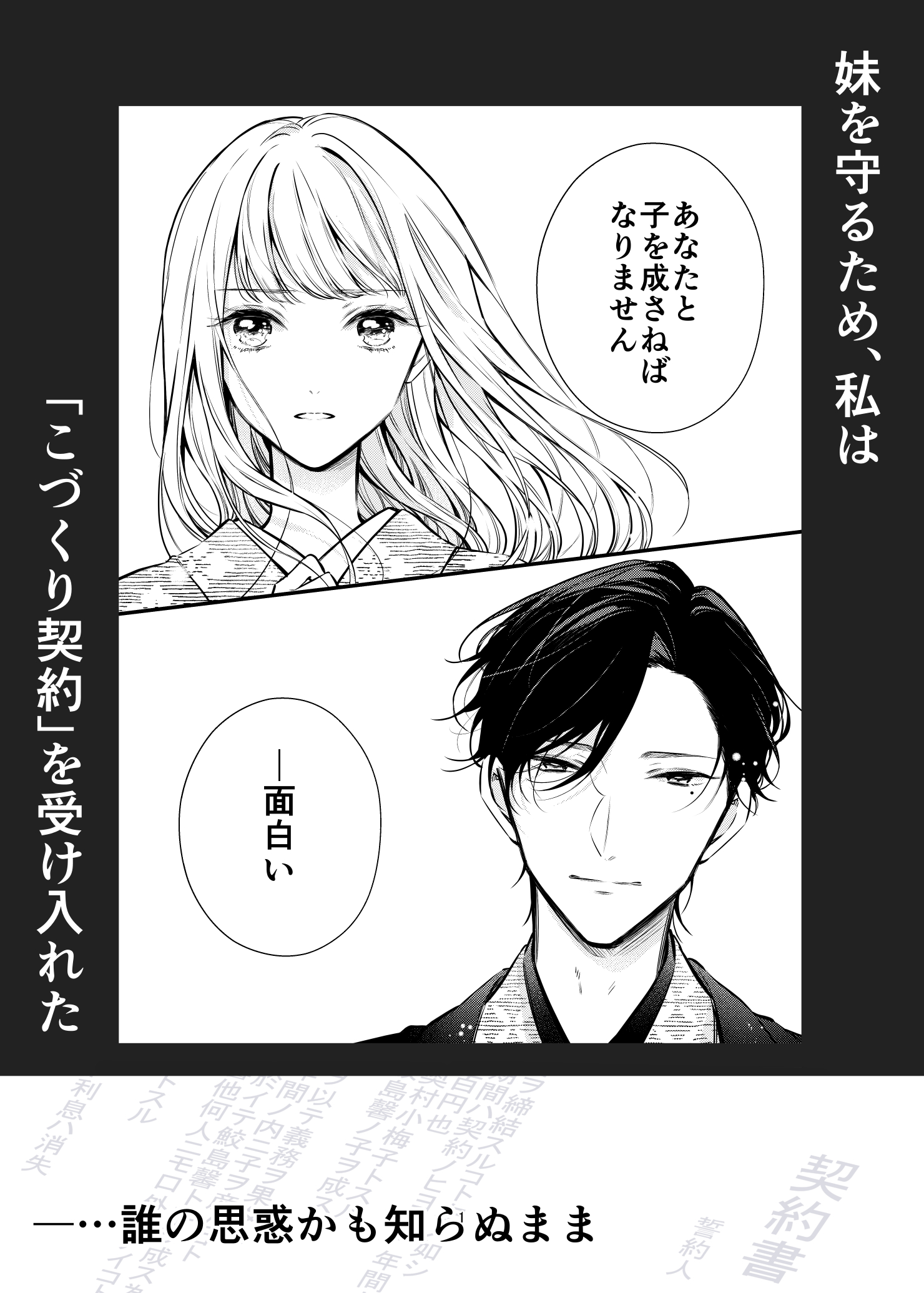 直筆サイン入り 寧々の結婚 ～望まれぬ花嫁は幸せを願う～ 1巻 金森