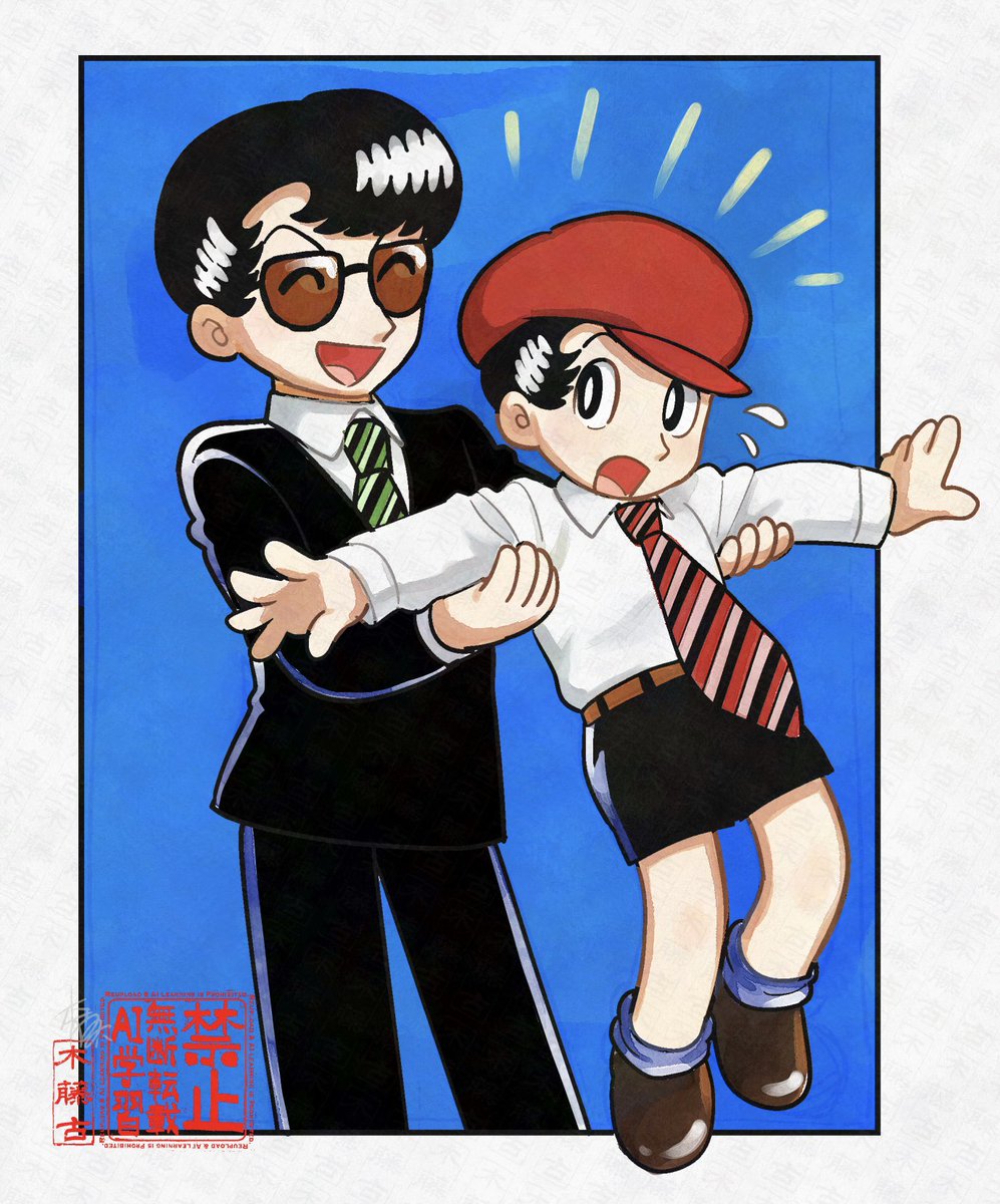 ロック・間久部緑郎